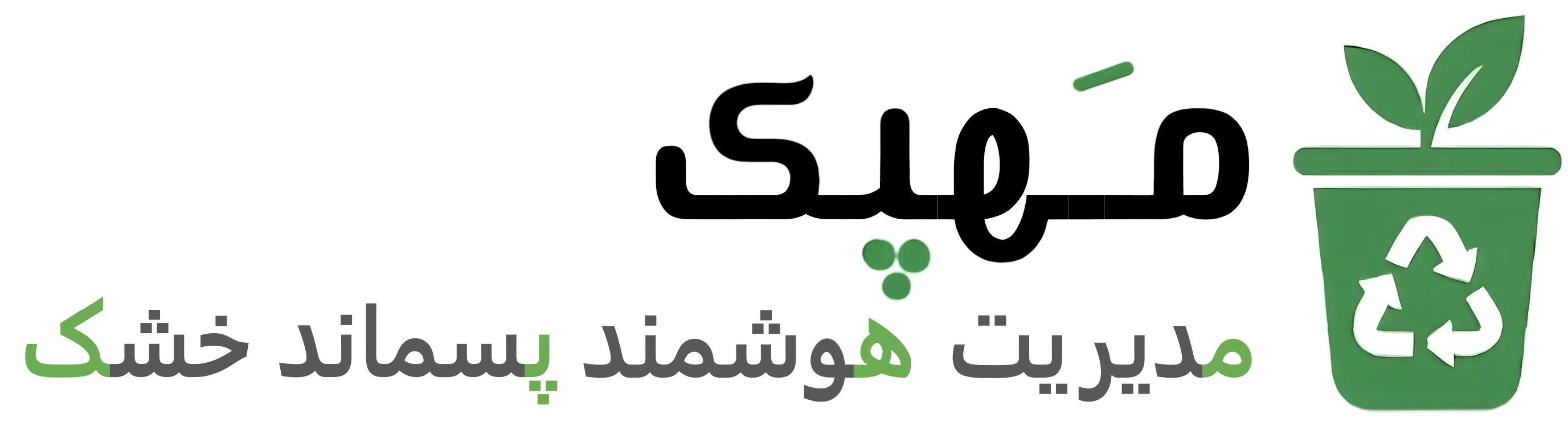 مَهپک یا مهپک